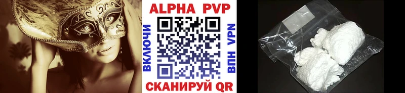 A PVP кристаллы Иннополис