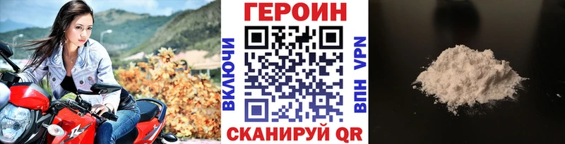 Героин афганец Иннополис
