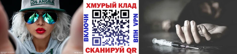 ГЕРОИН афганец  Купить  Иннополис 