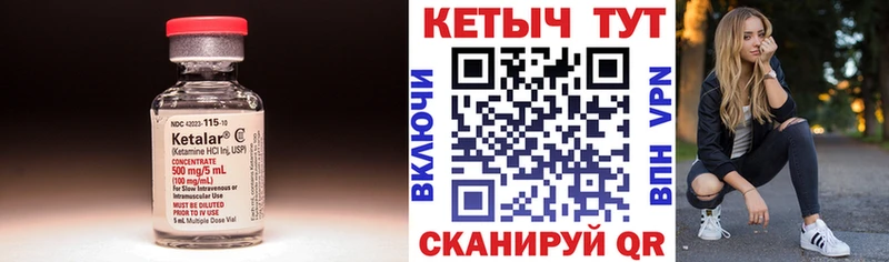 КЕТАМИН VHQ  Купить  Иннополис 