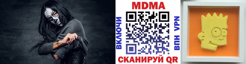 МДМА Molly  Купить где  Иннополис 