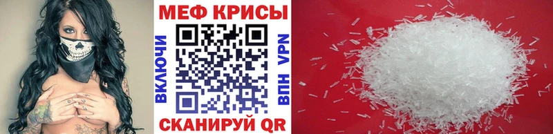 Мефедрон VHQ  Купить где  Иннополис 