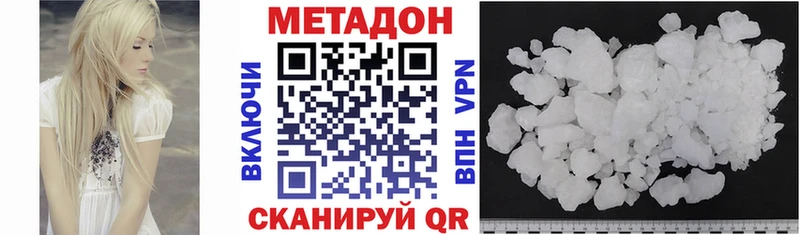 Купить  Иннополис  Метадон VHQ 